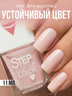 Лак для ногтей Step №02 нюдовый розовый