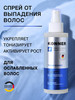 Спрей для роста волос против выпадения 150мл бренд KONNER PRO продавец Продавец № 33567