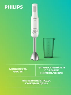 Погружной блендер с технологией ProMix HR2534 00