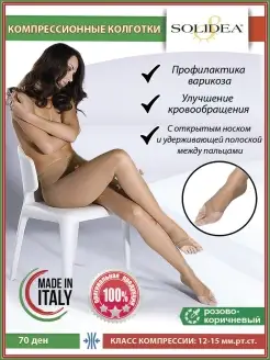 Колготки женские VENERE 70 OPEN TOE