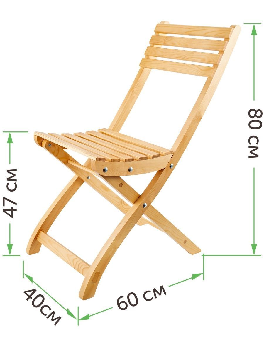 стул складной комфорт дубравия