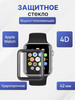 Защитное стекло на смарт часы Apple Watch 4D, 42 mm бренд COTEetCI продавец Продавец № 43515