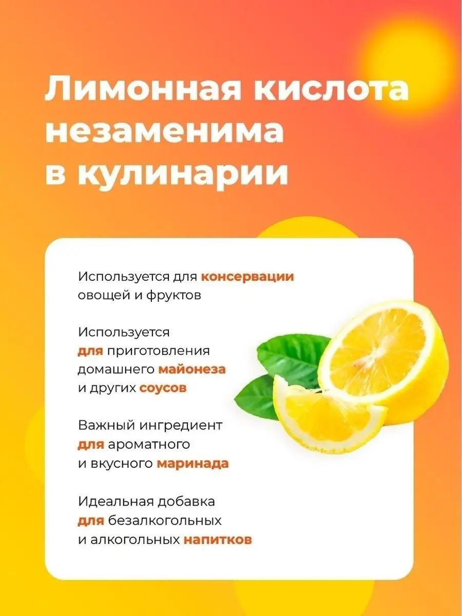 Лимонная добавка. Лимонная кислота Пятерочка. Лимонная кислота в светофоре за 24 руб. Сколько стоит лимонная кислота в магните.