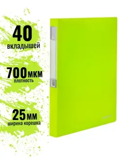 Папка для документов и бумаг канцелярская 40 файлов