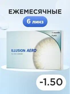 Контактные линзы на месяц AERO -1.5 6 шт 8.6