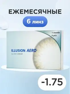 Контактные линзы на месяц AERO -1.75 6 шт 8.6