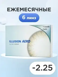 Контактные линзы на месяц AERO -2.25 6 шт 8.6