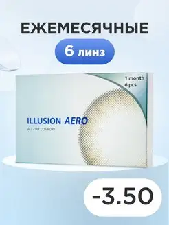 Контактные линзы на месяц AERO -3.5 6 шт 8.6