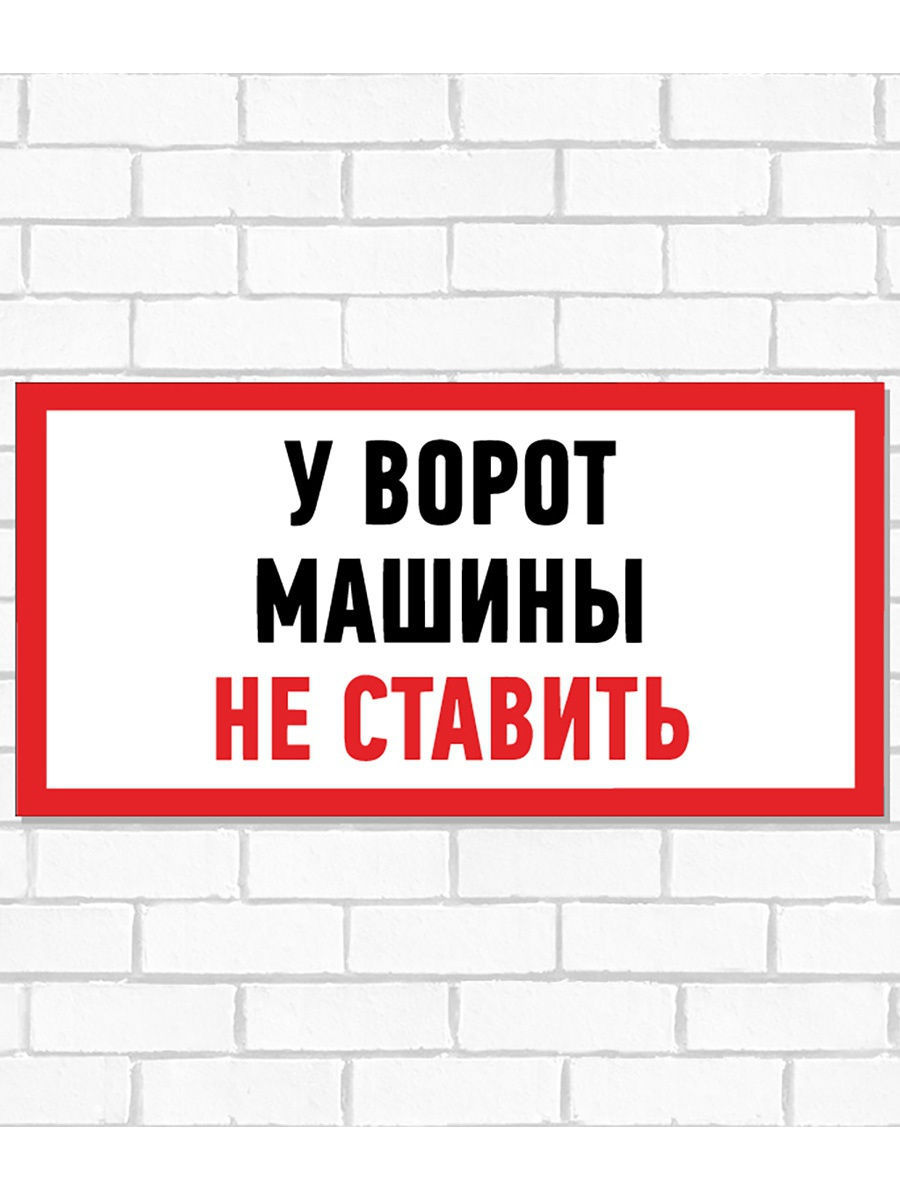 Информационный знак 