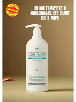 Шампунь Damage Protector Acid Shampoo, 900 мл