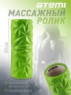 МФР ролик массажный валик для спины