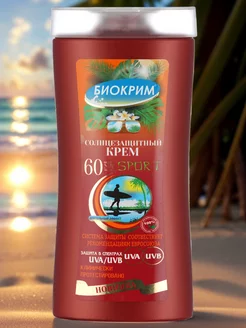 Солнцезащитный крем для лица SPF 60