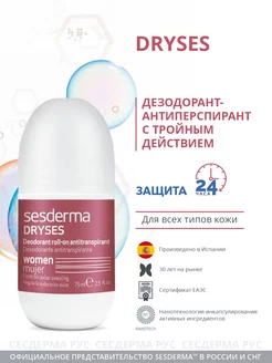 Женский Дезодорант-антиперспирант, Dryses 75 мл