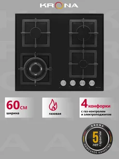 Варочная панель газовая Calore 60 Bl