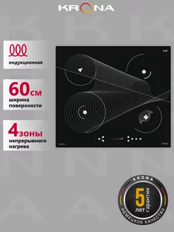 Варочная панель Meridiana 60 Bl