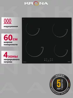 Индукционная варочная панель Vento 60 BL