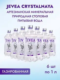 Вода минеральная газированная, 1 л 6 ШТ