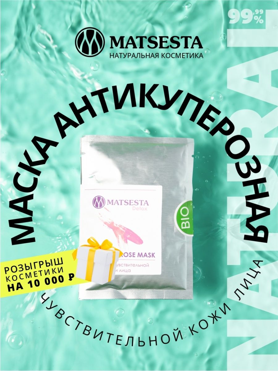 маска для лица original artemisia steam mask 50 мл фото 73