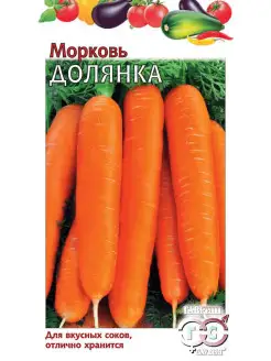 Семена Морковь Долянка 2,0 г в пакете позднеспелый