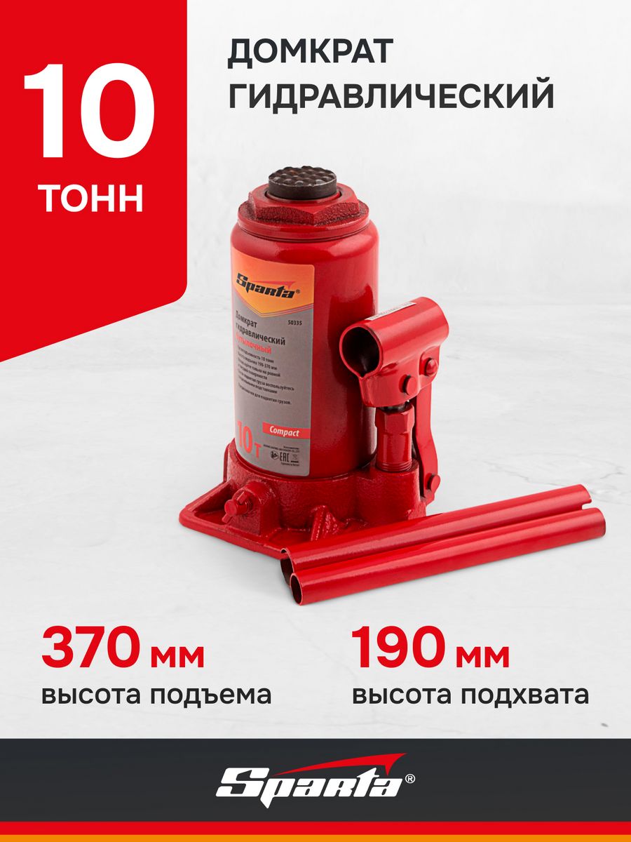 Домкрат бутылочный 10т