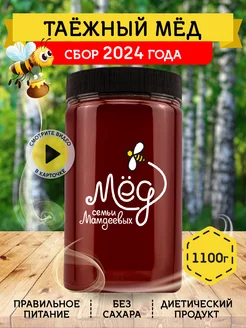 Таежный мед, пп продукты, без сахара