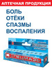 Крем охлаждающий от синяков и гематом, боли, варикоза 44 мл бренд СПЕЦМАЗЬ продавец Продавец № 57806