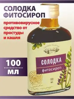 Солодка сироп 100% натуральный