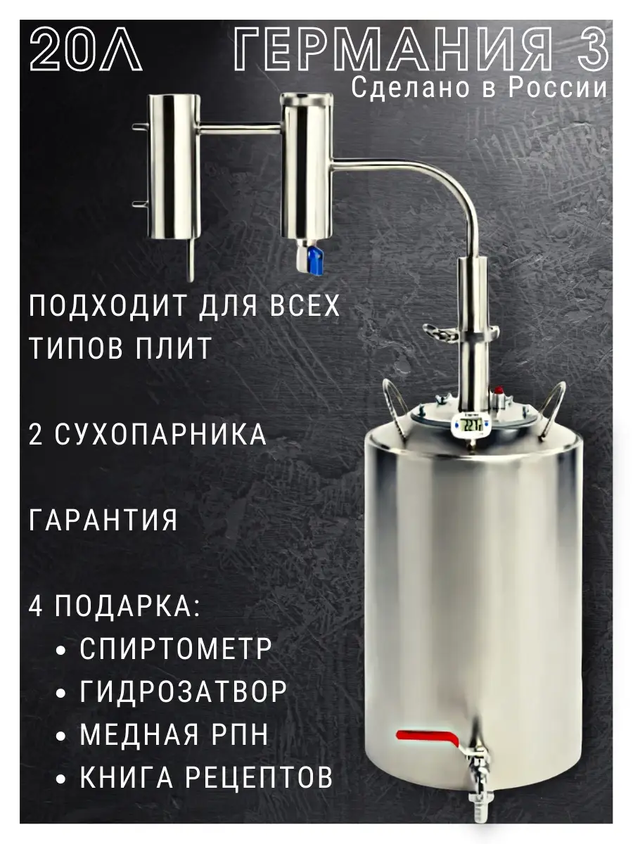 Самогонные аппараты Феникс: как выбрать, обзор лучших моделей