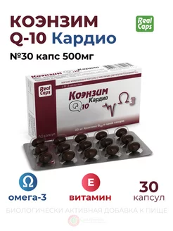 Коэнзим Q10 Кардио капс. №30