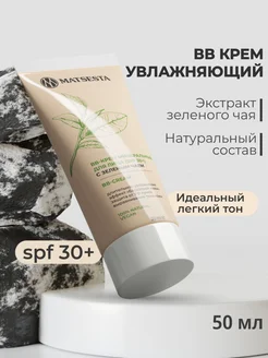 Натуральный минеральный bb-крем для лица с spf 30+