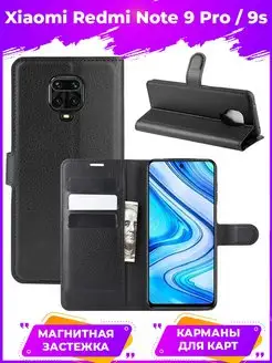 Wallet Чехол Xiaomi Redmi Note 9 Pro, 9S