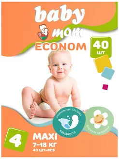 Подгузники Econom maxi (7-18 кг) 40 шт