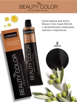 Краска для волос BEAUTY COLOR 2, 70 мл