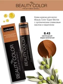 Краска для волос BEAUTY COLOR 8.43, 70 мл