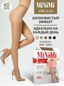 Колготки ERICA 40 den эластичные, шелковистые, 2 штуки