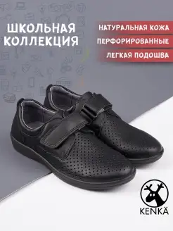 Туфли школьные натуральная кожа с перфорацией