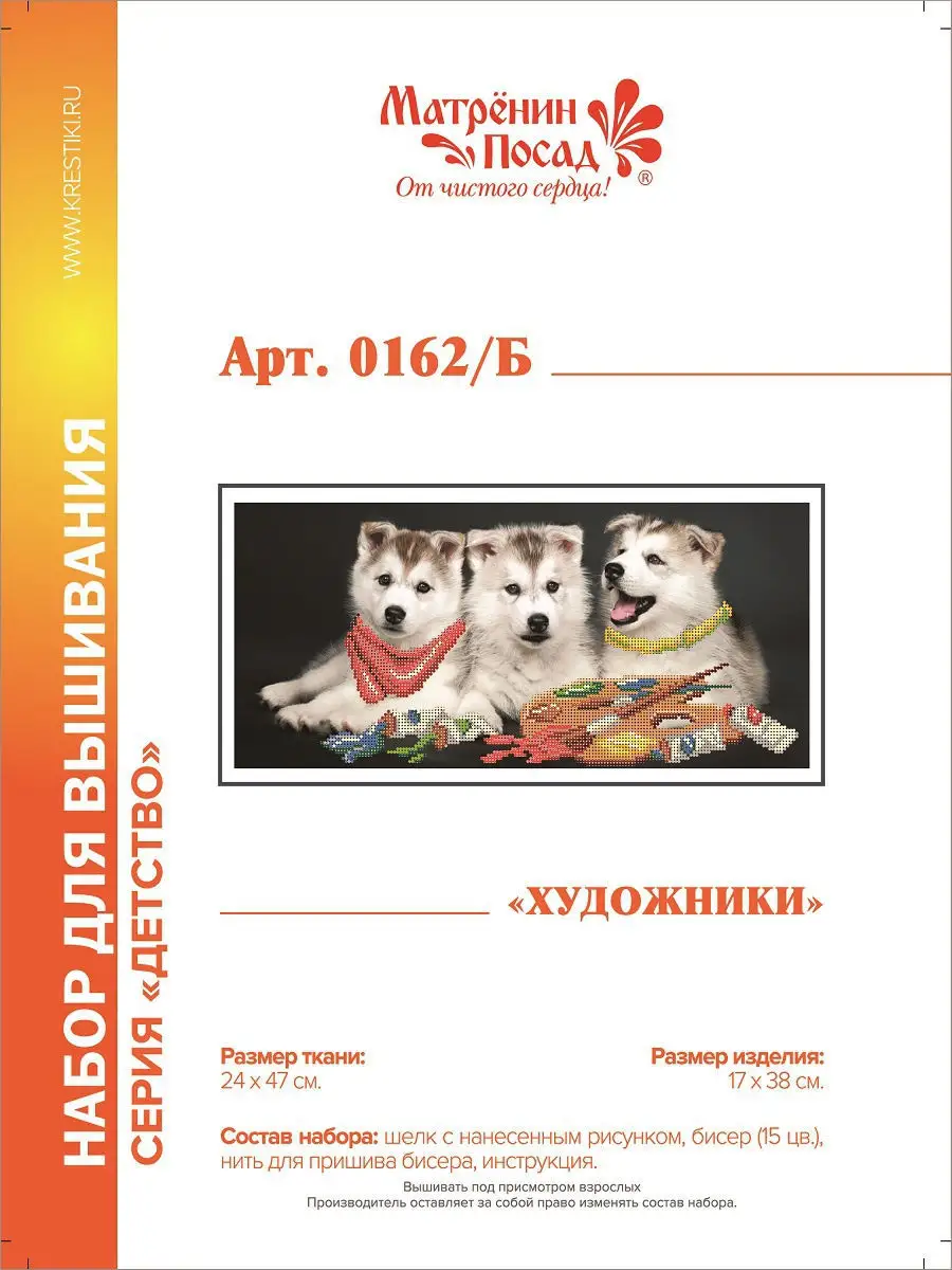 Рисунок на шелке Цветы на окне, 4041, Матренин посад Купить в Киеве в интернет магазине