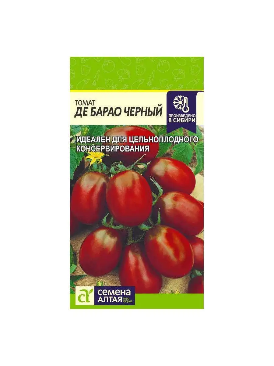 Томат де барао черный описание сорта фото. Де Барао черный семена. Семена томат де Барао черный. Томат де Барао розовый семена Алтая.