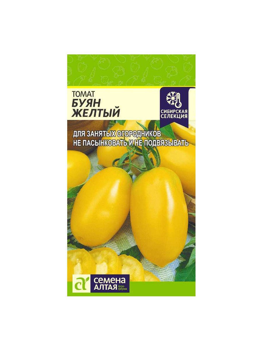 Семена томат Буян желтый