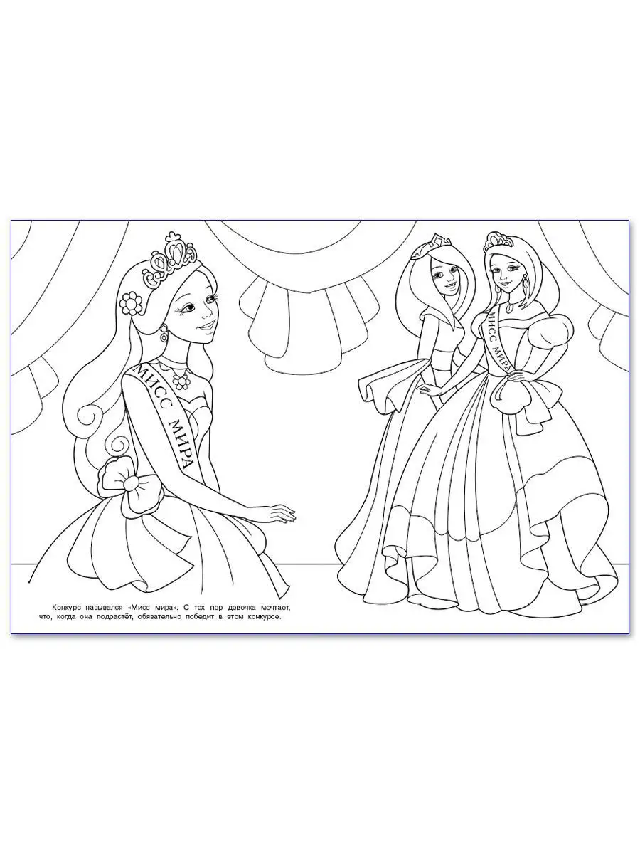 barbie and the 12 dancing princesses coloring pages