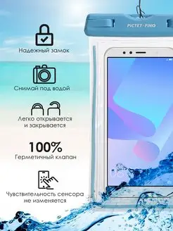 Чехол для смартфона водонепроницаемый