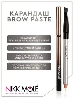 Карандаш паста для бровей Brow Paste (белый)