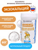 "Экзокальций" для всех видов рептилий, 100 мл (80 г) бренд AQUAMENU продавец Продавец № 59238