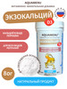 "Экзокальций+D3" для всех видов рептилий, 100 мл (80 г) бренд AQUAMENU продавец Продавец № 59238