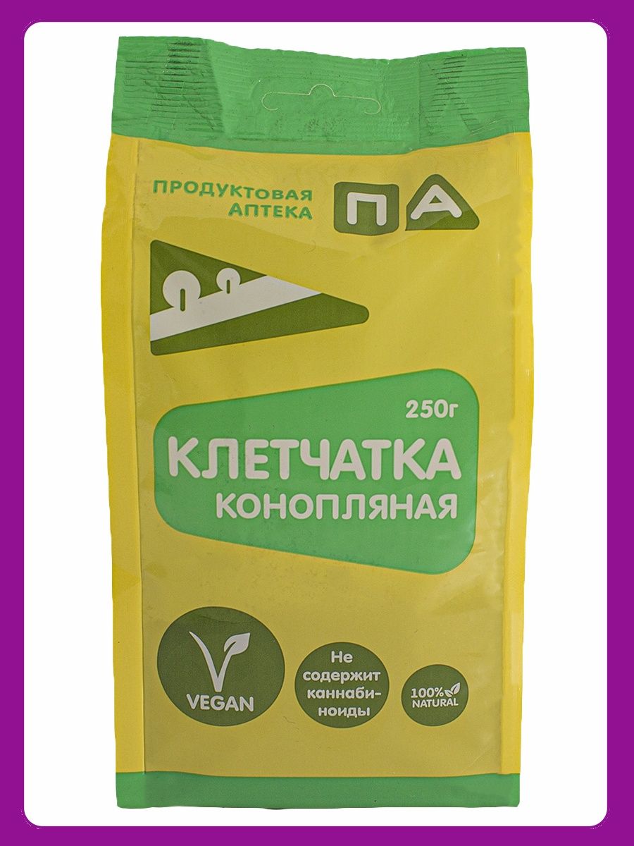 Аптека 250. Конопляная клетчатка. Клетчатка яблочная продуктовая аптека 100г. Конопляная мука 250г.