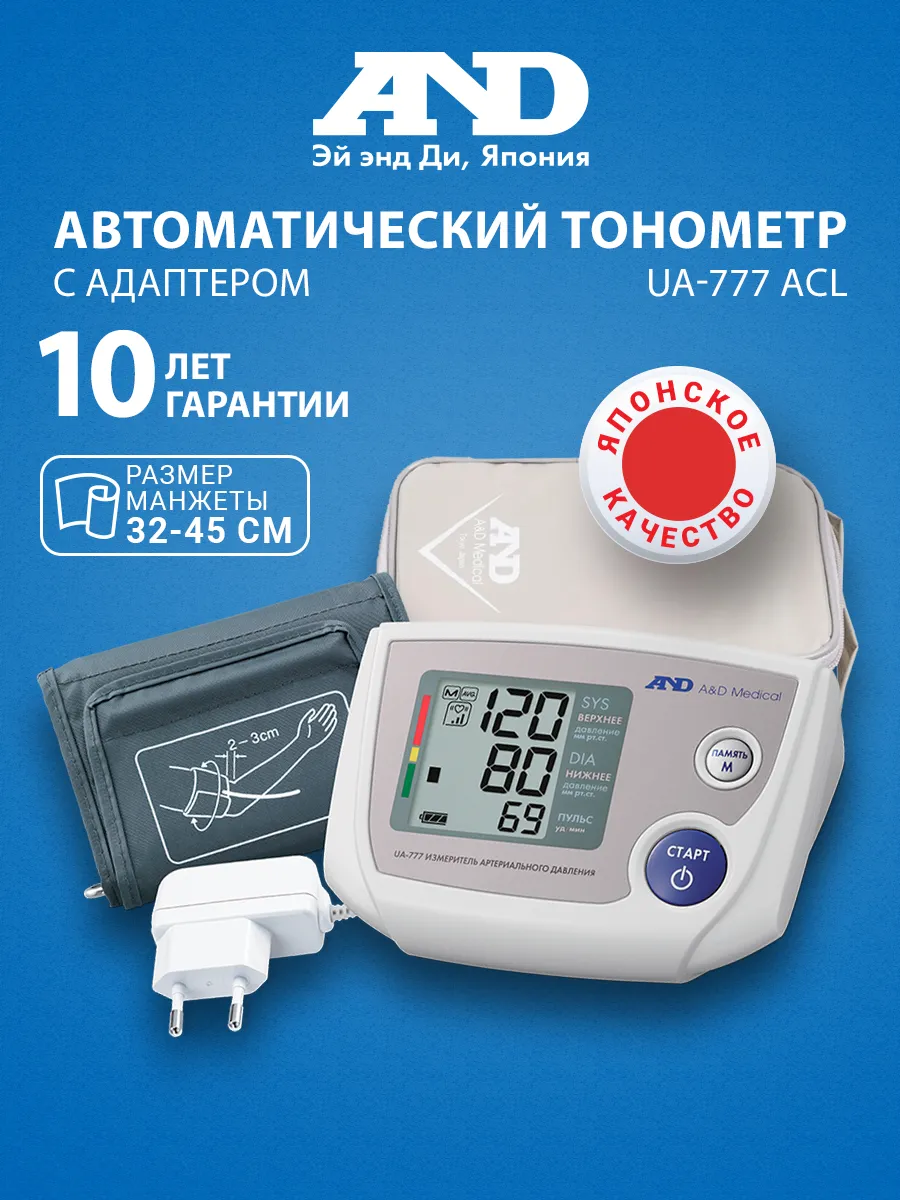 Запчасти для тонометров