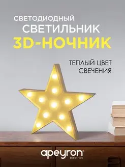 Светильник ночник детский