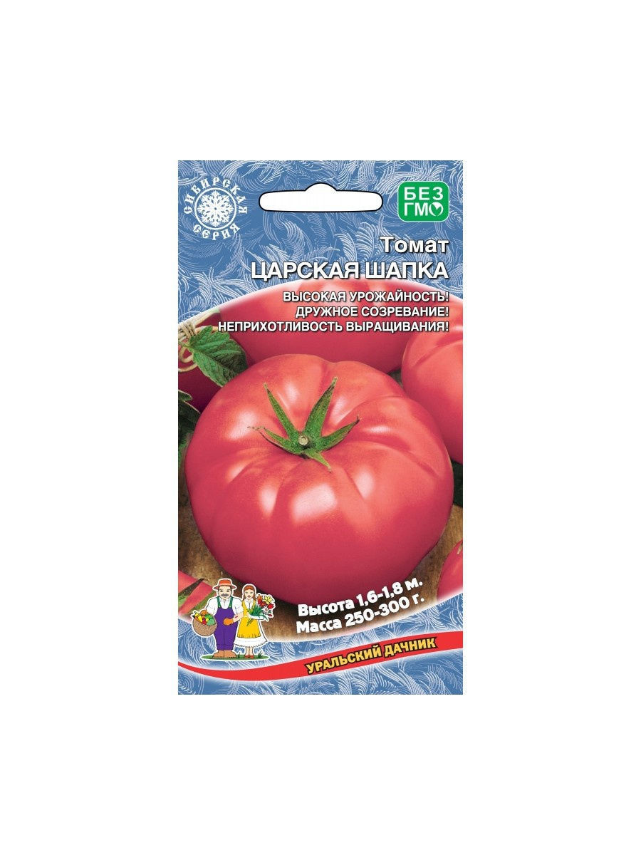 Семена томатов от Уральского дачника