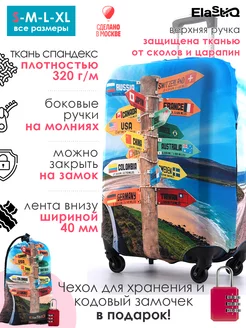 Чехол для чемодана "Travel S"