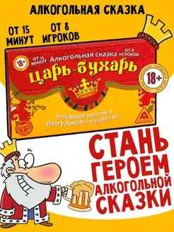 Настольная алко игра для компании взрослых